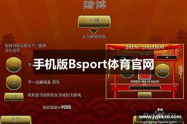 手机版Bsport体育官网